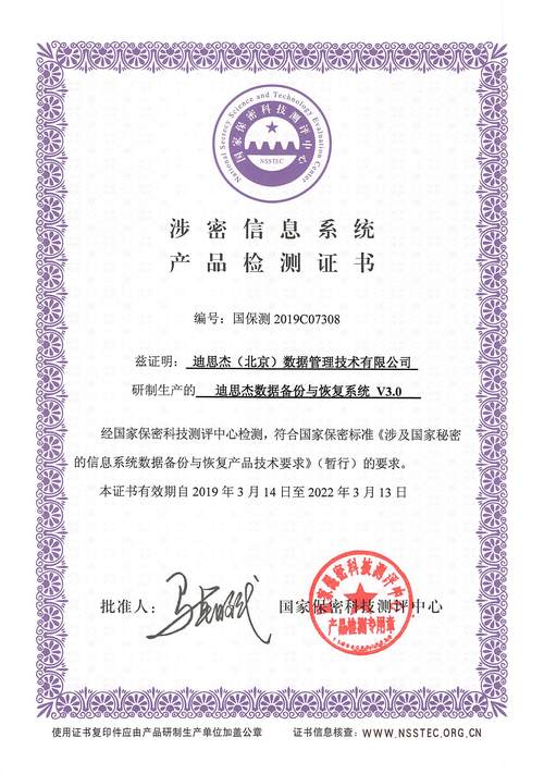 产品资质原厂负责安装部署,提供一年质保,一年4次巡检,软件免费升级