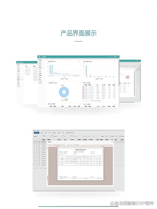 制衣工厂管理软件 信息服务的智能化革命